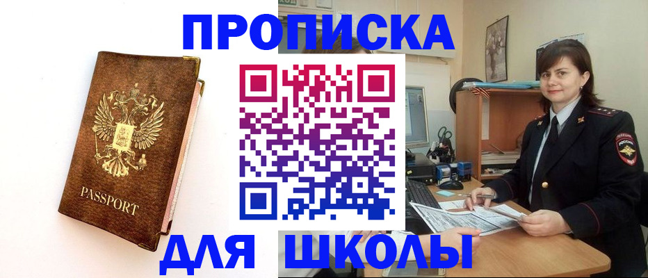 прописка поиск в Ленинградской области
